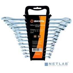 ВИХРЬ Набор ключей 73/6/5/8