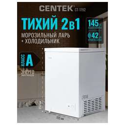 CENTEK CT-1792