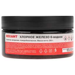 REXANT Хлорное железо 6-ти водное, 250г, банка