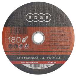 EDGE Диск абразивный отрезной по металлу (180х1.6х22.23 мм)
