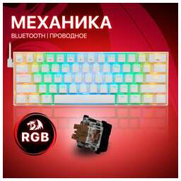 DEFENDER Беспроводная клавиатура DRACONIC RU WHITE 77810