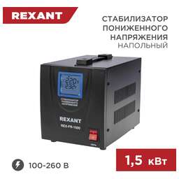 REXANT (11-5022) REX-FR-1500 черный