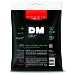 MASTER PRO Набор микрофибровых полотенец "Microfiber Package" DM-0535 (9 шт.) (35*35)