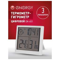 ENERGY м EN-651 (110831)