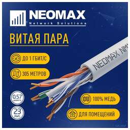 Neomax NM10611