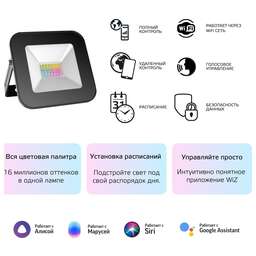 GAUSS Умный светильник IoT Smart Home [3550132]