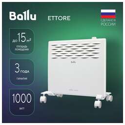 BALLU Конвектор электрический Ettore BEC/ETMR-1000 white (НС-1135150)