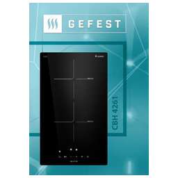 GEFEST СВН 4261 индукционная