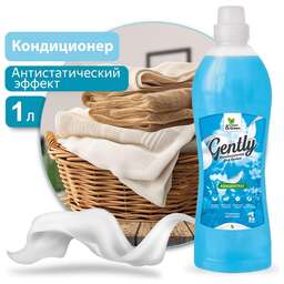 CLEAN&AMP;GREEN Кондиционер для белья Gently "Утренняя прохлада" (концентрат, голубой) 1000 мл. Clean&Green CG8146