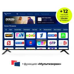 ТРИКОЛОР H50UC2 SMART TV