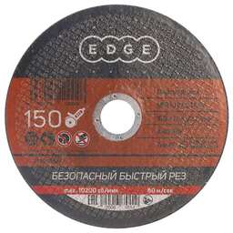 EDGE Диск абразивный отрезной по металлу (150х1.6х22.23 мм)