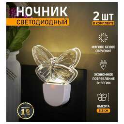 REXANT Комплект (2шт./уп.) Ночник светодиодный МАХАОН БЕЛЫЙ (питание от сети AC 230 В/50 Гц)