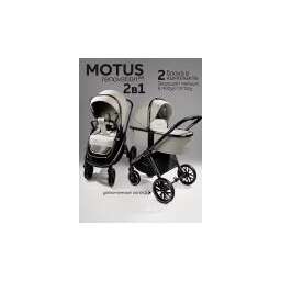 Amarobaby Motus V2, белый (AB23-10MOTUSV2/00)