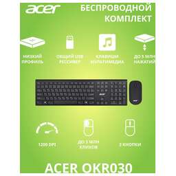 ACER Комплект (клавиатура+мышь) OKR030, USB, беспроводной, черный [zl.kbdee.005]