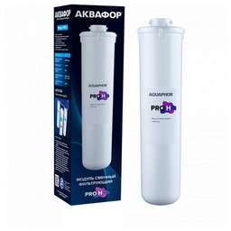 АКВАФОР Картридж Pro H, 1шт [518552]