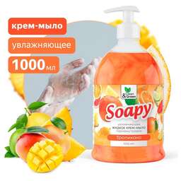 CLEAN&GREEN CG8309 Soapy тропикано жидкое с перламутром увлажн. с дозатором 1000мл