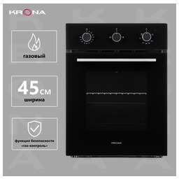 KRONA Духовой шкаф STRETTO 45 BL, черный