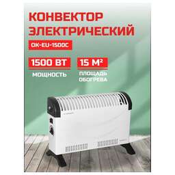 EUROLUX Конвектор ОК-EU-1500C, 1500Вт, с терморегулятором, белый [67/4/29]