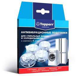 TOPPERR 3206 Антивибрационные подставки для стиральных машин и холодильников, прозрачные,круглые, (4шт) (R)