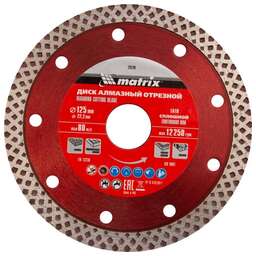 MATRIX Диск алмазный, отрезной сплошной, 125 х 22.2 мм, сухая резка Professional 73124
