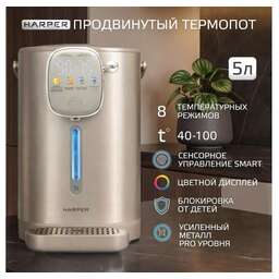 HARPER HTP-5T02 GOLD