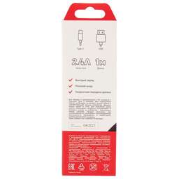 REXANT (18-1888) Кабель USB-Type-C/2,4A/PVC/flat/1m/REXANT