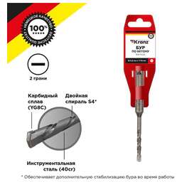 KRANZ (KR-91-0003) Бур по бетону 5,5x110x50мм SDS PLUS