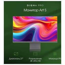 DIGMA PRO Монитор 27" Art S серый IPS LED 5ms 16:9 HDMI M/M матовая 400cd 178гр/178гр 3840x2160 60Hz FreeSync DP 4K USB 5.7кг