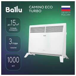 BALLU Конвектор электрический Camino Eco Turbo BEC/EMT-1000 white (мощность 1 кВт, площадь 15 м2) (НС-1166353)