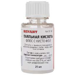 REXANT (09-3613) ФЛЮС ДЛЯ ПАЙКИ , ПАЯЛЬНАЯ КИСЛОТА, 25 МЛ, С КИСТОЧКОЙ, ФЛАКОН