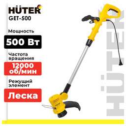 HUTER Электрический триммер GET-500