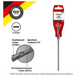 KRANZ (KR-91-0008) Бур по бетону 5,5x160x100мм SDS PLUS