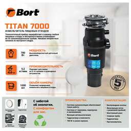 BORT TITAN 7000