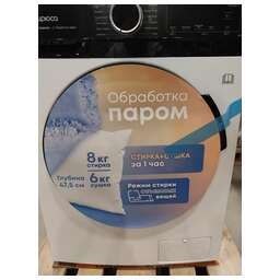 БИРЮСА WMD-MX814/15 (с сушкой) белый (8753934)