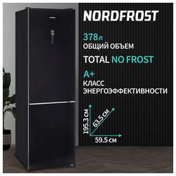 NORDFROST (CH) Холодильник NORDFROST RFC 390D NFGB