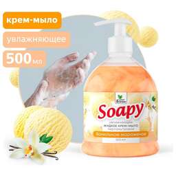 CLEAN&AMP;GREEN Крем-мыло жидкое с перламутром "Soapy" ванильное морож. увлаж. с дозатор. 500 мл. Clean&Green CG8302