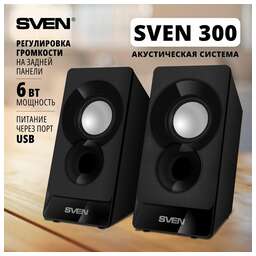 SVEN Колонки 300 2.0 черный 6Вт