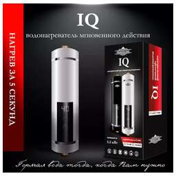 PRIMOCLIMA Электрический проточный водонагреватель IQ 5.5 кВт, белый