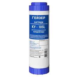 ГЕЙЗЕР Картридж КУ-10SL для проточных фильтров ресурс:4000л (упак.:1шт)