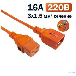 Filum FL-PC-C19F/C20F-C-0.5-OR