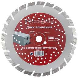 MONOGRAM Диск алмазный по бет./кирп./кам. 086-310 d=300мм d(посад.)=25.4мм (бензорезы) (упак.:1шт)