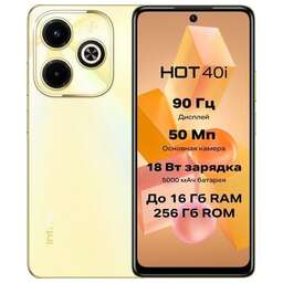 INFINIX Hot 40i 4/128Gb Gold (10049754)