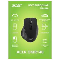 ACER Мышь OMR140, оптическая, беспроводная, USB, черный zl.mceee.00g