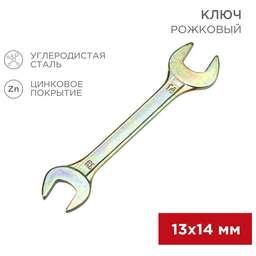 REXANT (12-5827-2) Ключ рожковый 13х14мм, желтый цинк