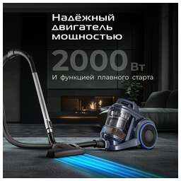 RED SOLUTION Пылесос C340, 2000Вт, синий/серый