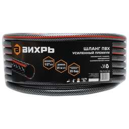 ВИХРЬ ПВХ усиленный премиум, пищевой трехслойный армированный 1/2, 25м