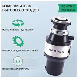HARPER HWD-400D01 черный