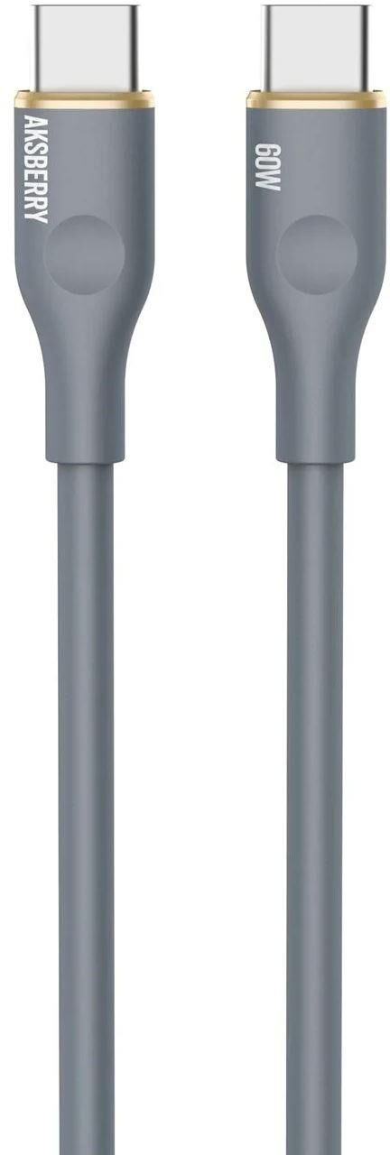 Кабель AKSBERRY (6900295530012) X162 Liquid silicone Type-C -Type-C, серый