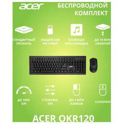 ACER Комплект (клавиатура+мышь) OKR120, USB, беспроводной, черный [zl.kbdee.007]