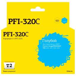 T2 Картридж IC-CPFI-320C, PFI-320C/2891C001, голубой / IC-CPFI-320C